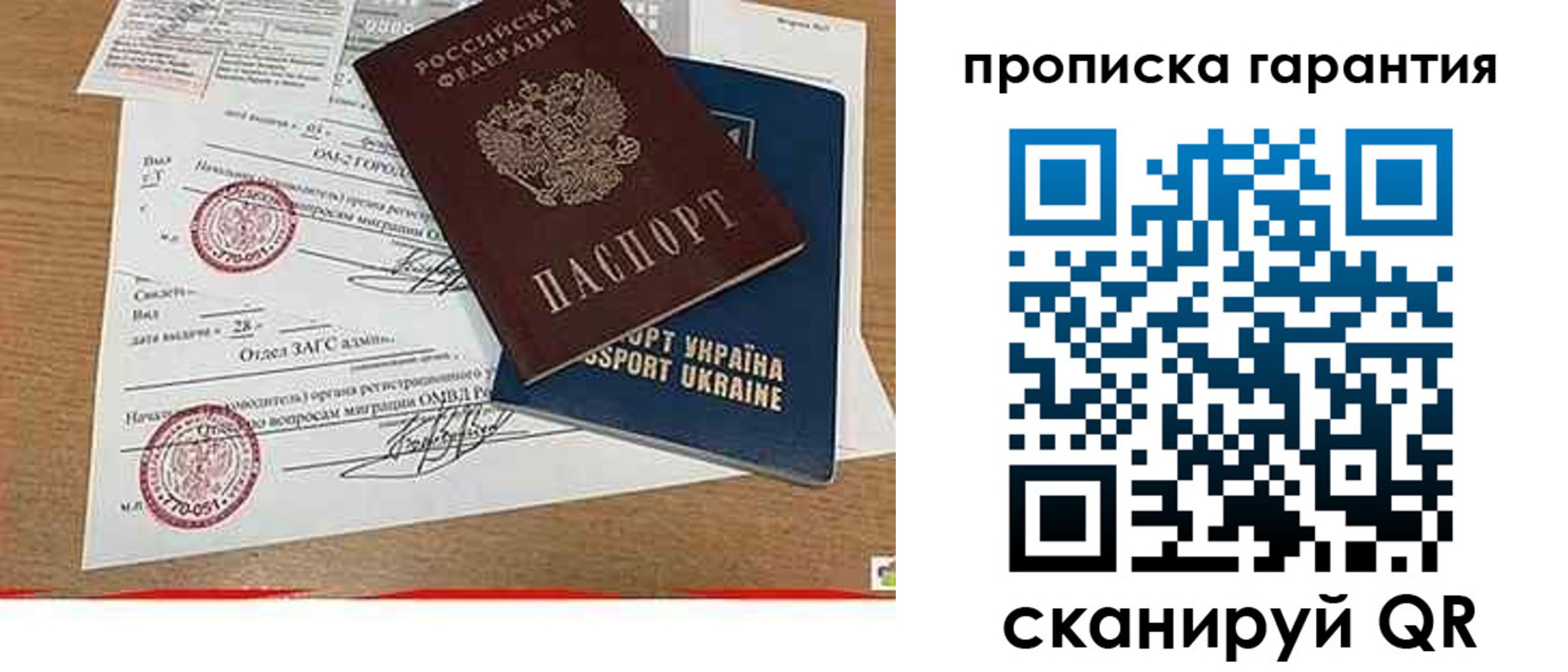 прописка штамп в Лысьве
