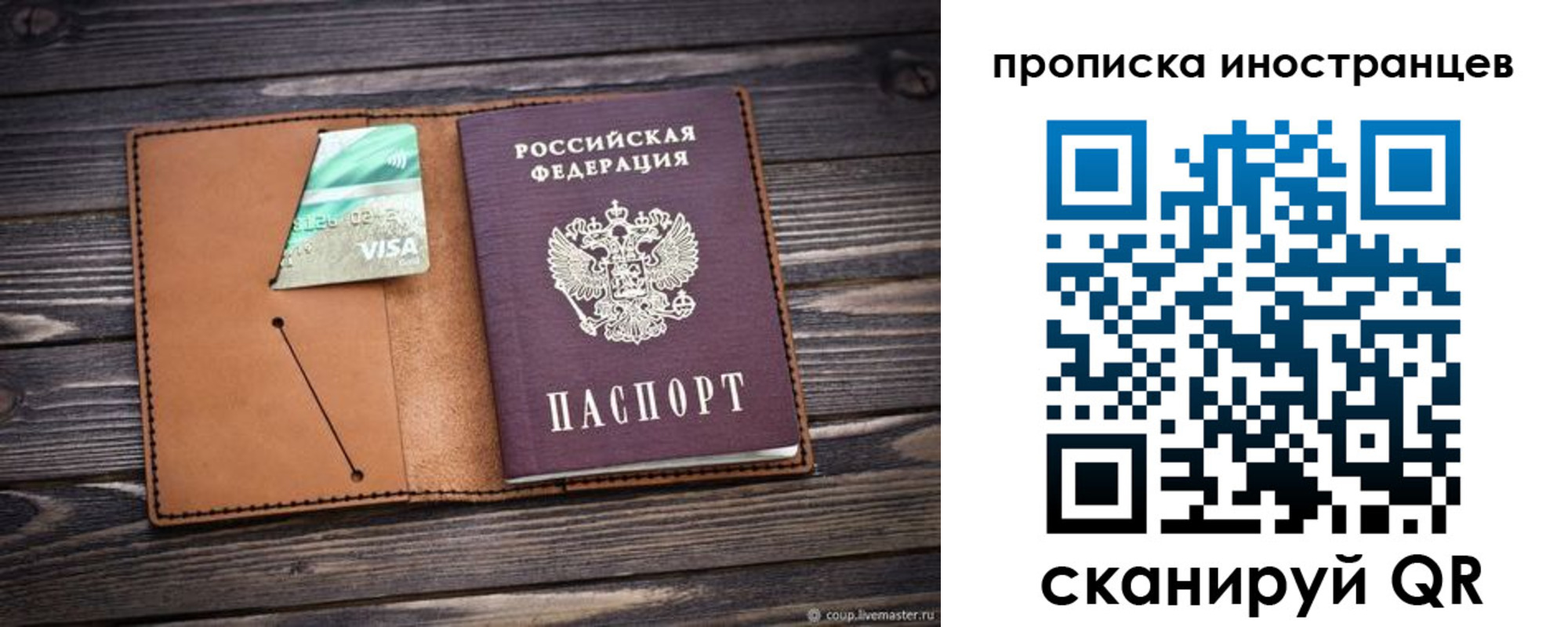 прописка в квартире в Лысьве
